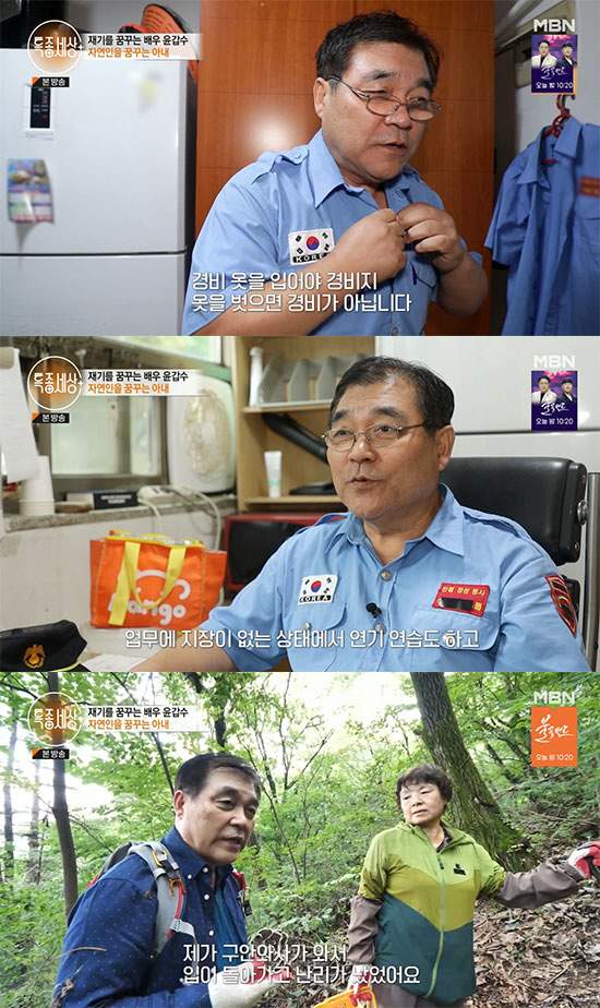 윤갑수 프로필