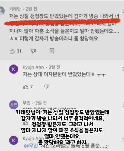 나는솔로11기상철파혼댓글