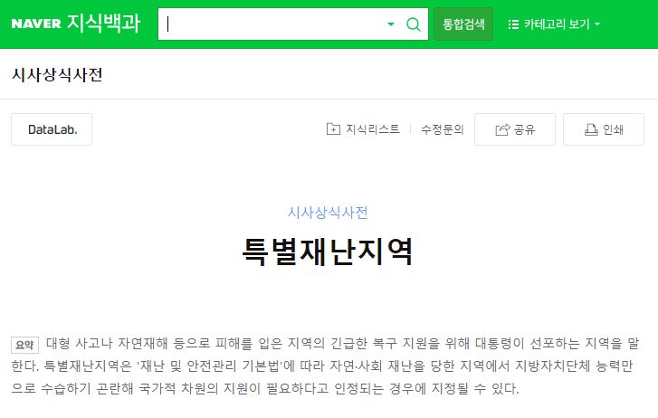 네이버 지식백과