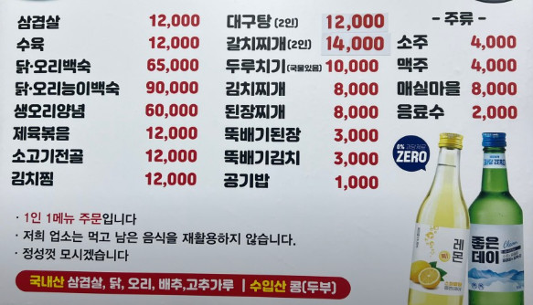 백반기행 양산 돼지수육 맛집