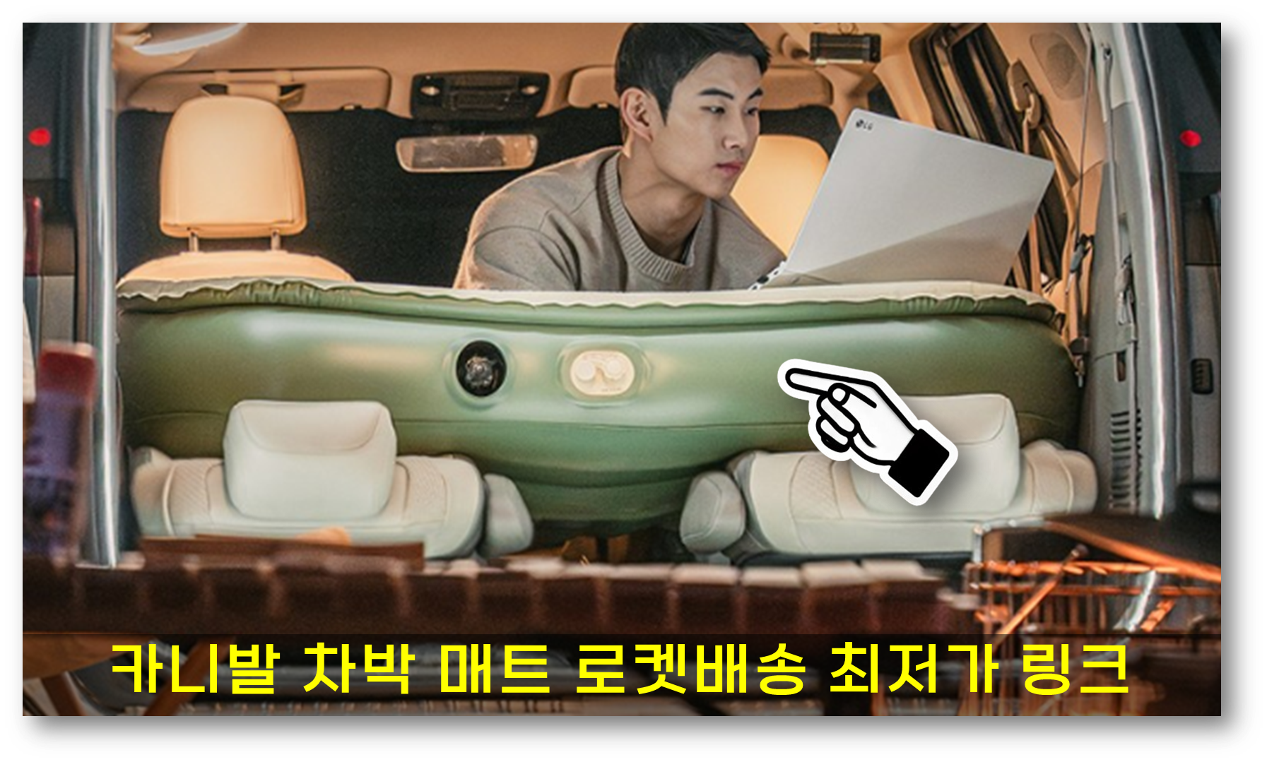 카니발 매트1