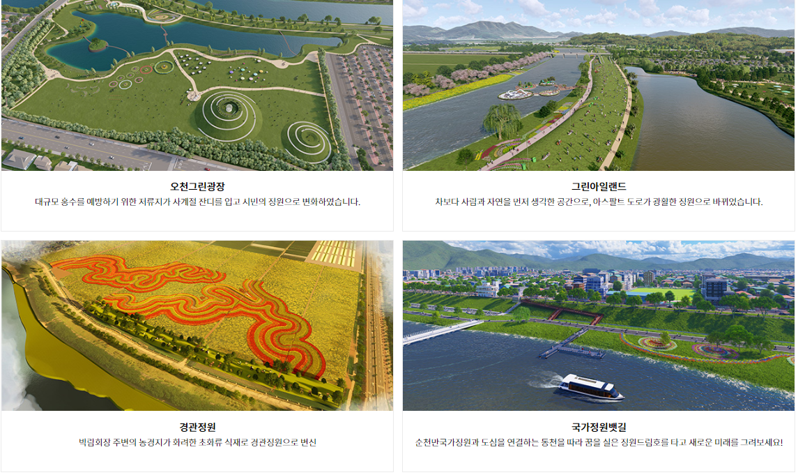 2023.순천만 국제정원박람회.총정리.가는길.입장권.일정.행사.주차장.정원에삽니다