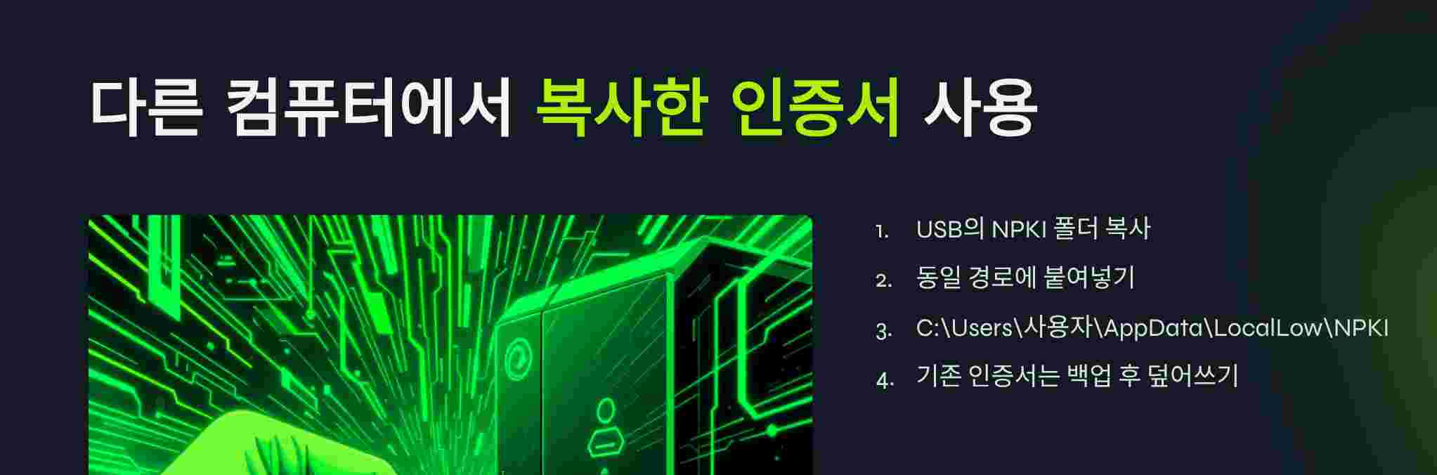 복사방법