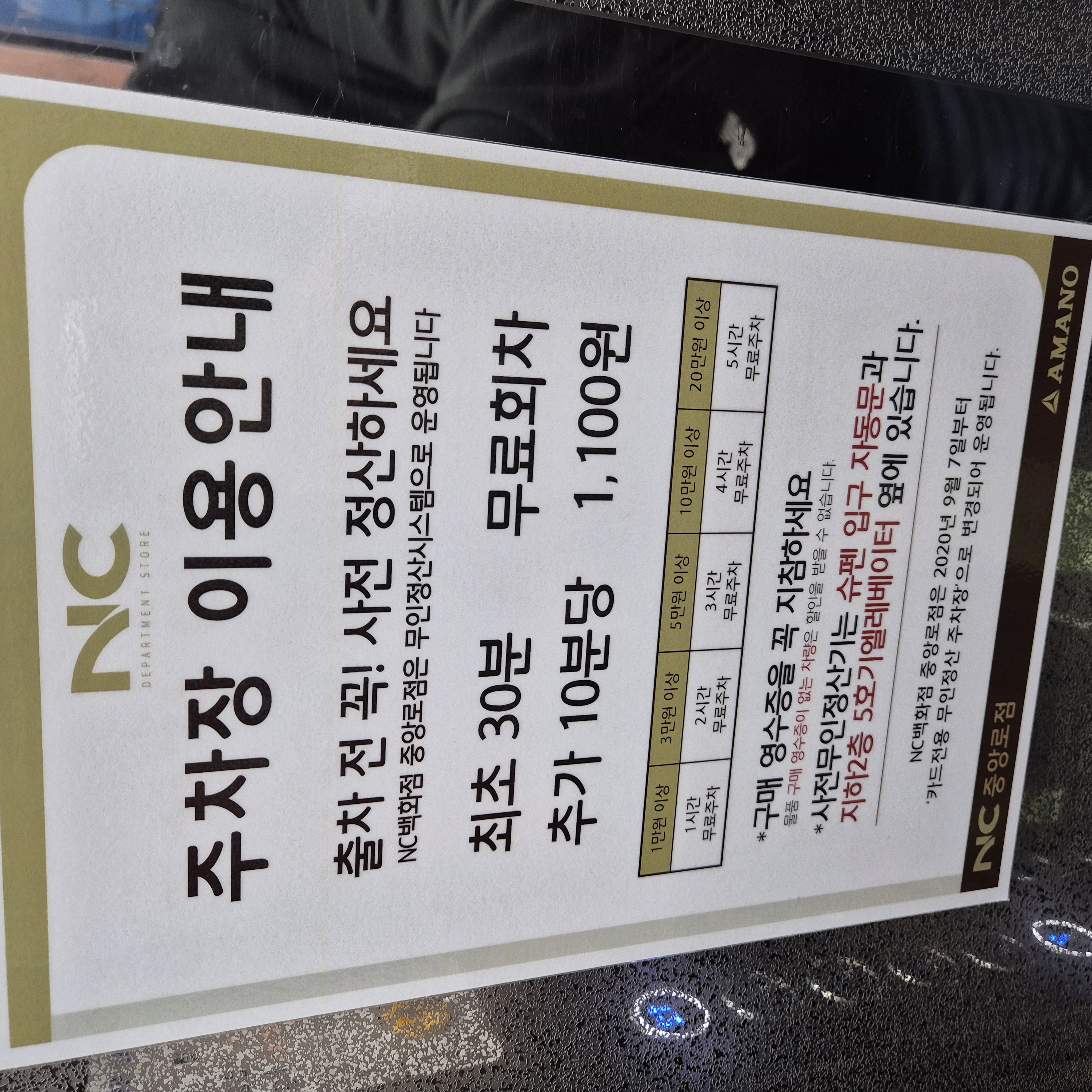 애슐리퀸즈 중앙로역점 주차