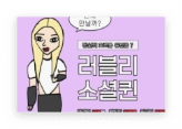 테토&middot;에겐 테스트