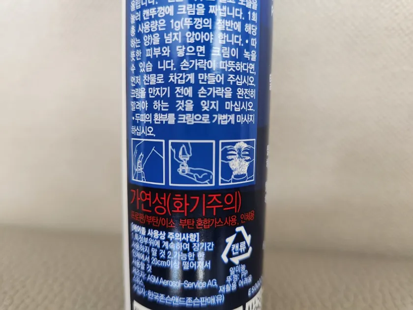 로게인폼 사용법