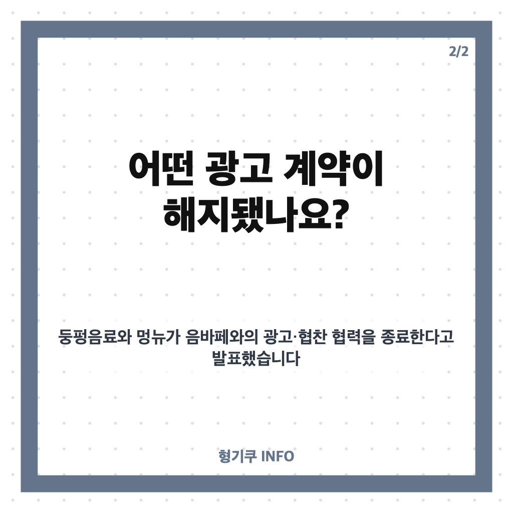 음바페 마오쩌둥 광고 해지, 합성사진 농담에 중국 기업 계약 종료&hellip;무슨 일? 카드뉴스 3
