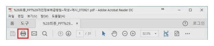 pdf 인쇄