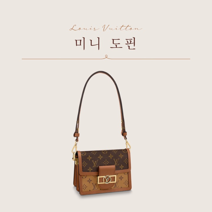 루이비통 미니 도핀 모노그램 캔버스