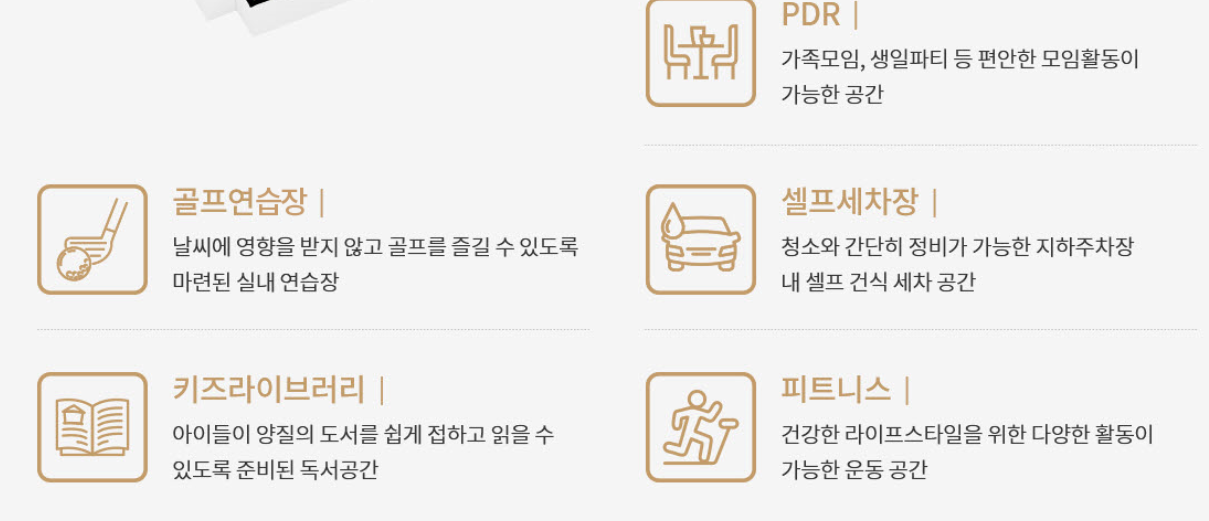 힐스테이트 수원 테라스 커뮤니티와 시스템