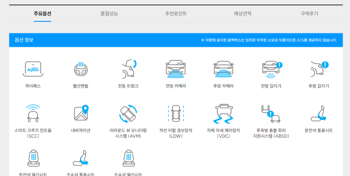 리본카 홈페이지 옵션페이지