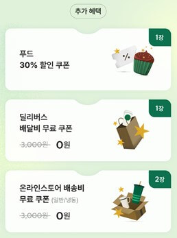 Buddy Pass 추가 혜택