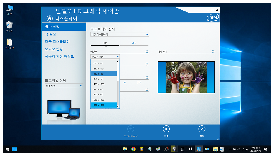 컴퓨터와 TV를 HDMI로 연결방법 - 인텔 HD그래픽 제어판.