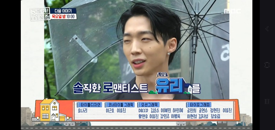 광수 영숙 구해줘 홈즈