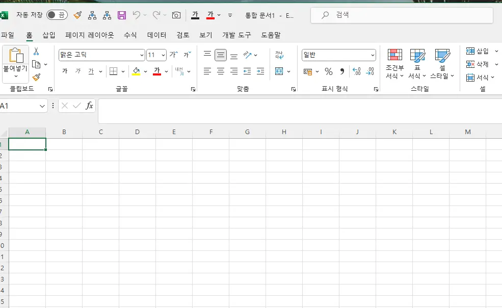 엑셀 수식 숨기기