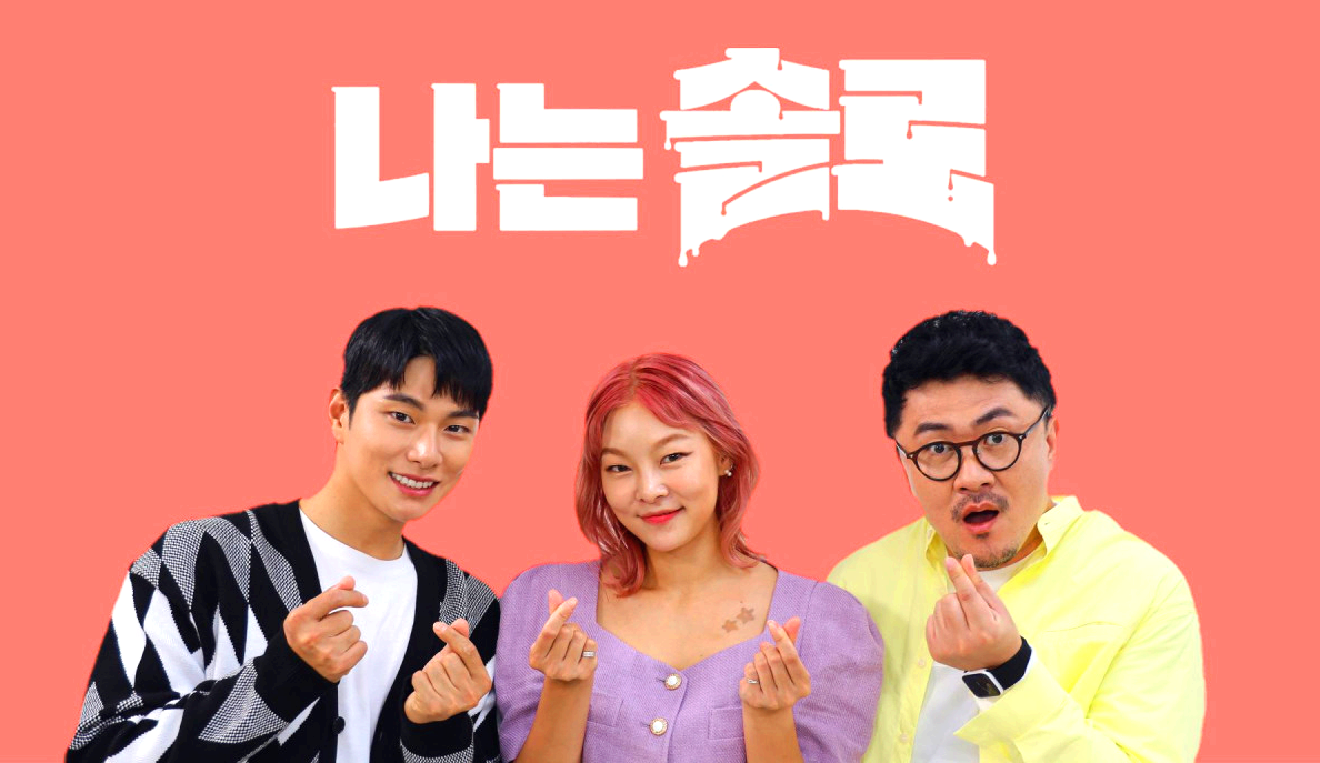 나는 솔로 23기