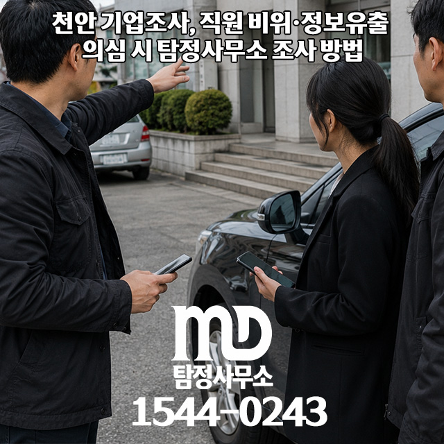 현장 조사중인 탐정
