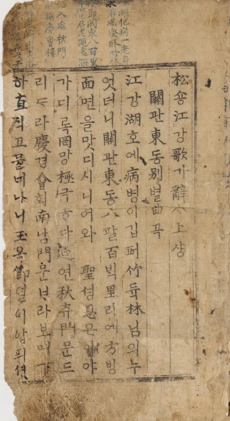 관동별곡 핵심 정리