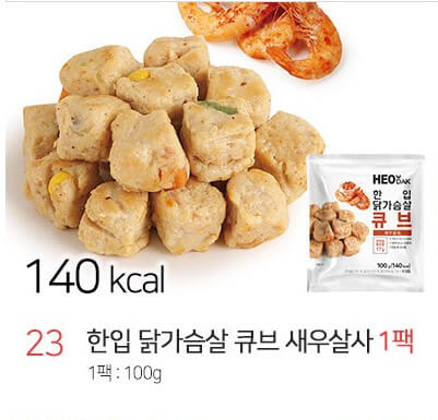 허닭-닭 가슴살-큐브