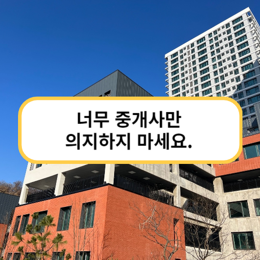 전세보증금지키는방법