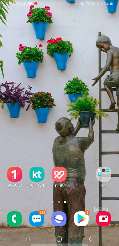 안드로이드 배경화면 자동으로 바꾸는 앱