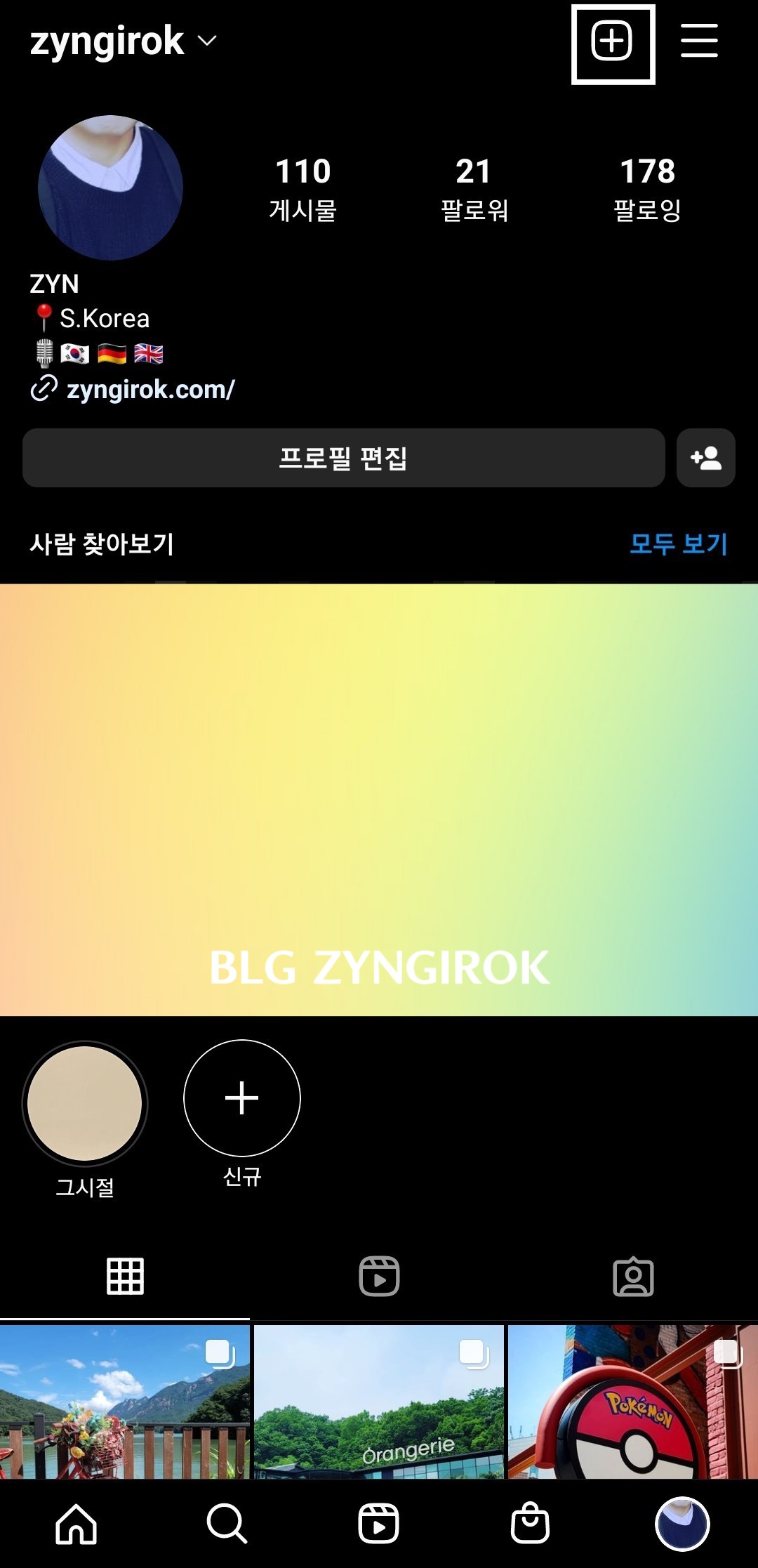 인스타그램-메인화면-모습이다.