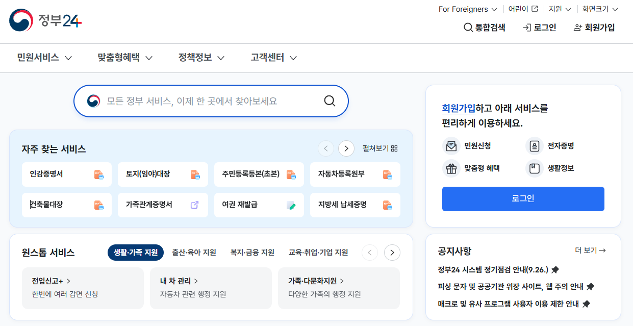 자동차세 조회 납부 시기