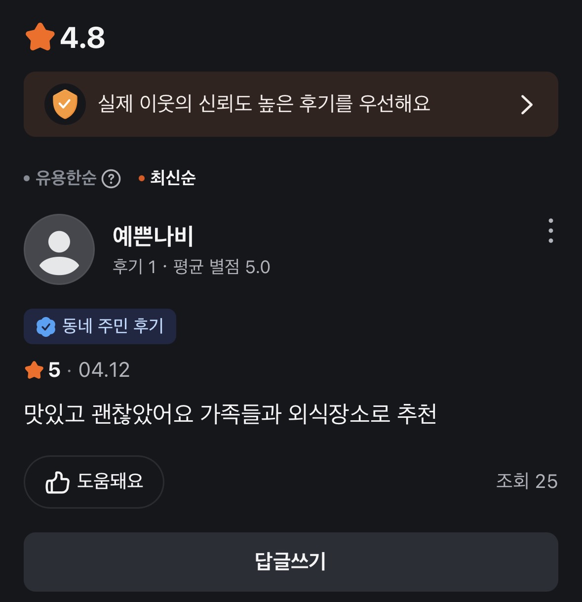 당근마켓 매출 올리는 치트키! 좋은 후기 모으는 법과 악성 후기 대처법