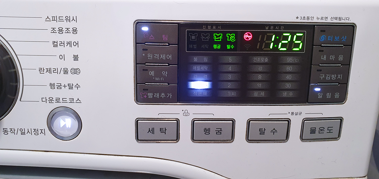 드럼세탁기 통세척하는데 걸리는 시간은 1시간 25분