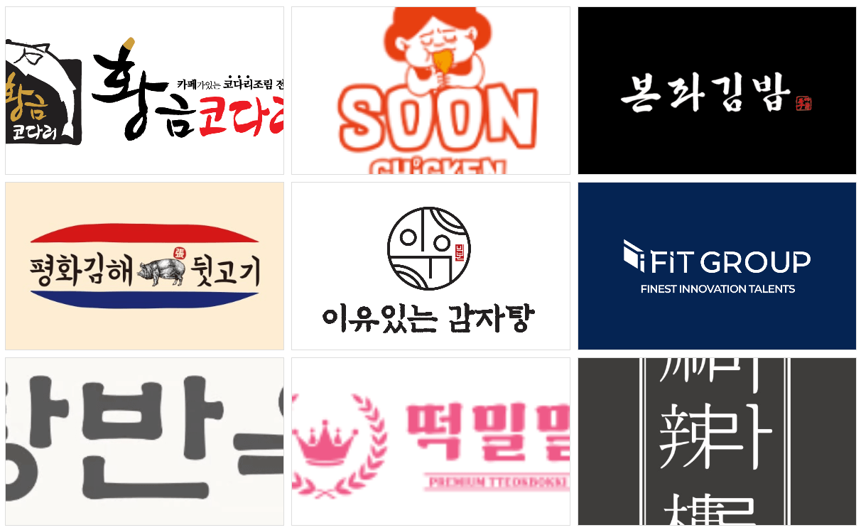 대구 프랜차이즈 창업박람회