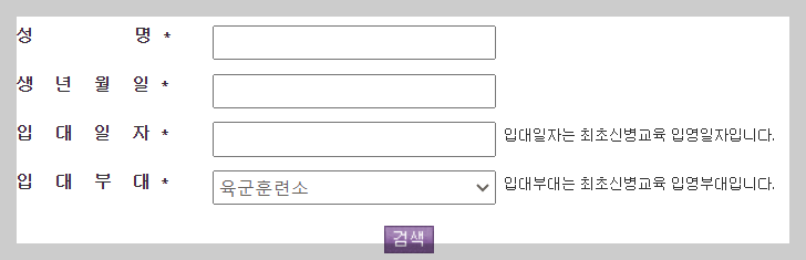부대배치 조회