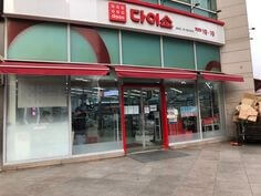 다이소-건강기능식품-종류-진열-판매