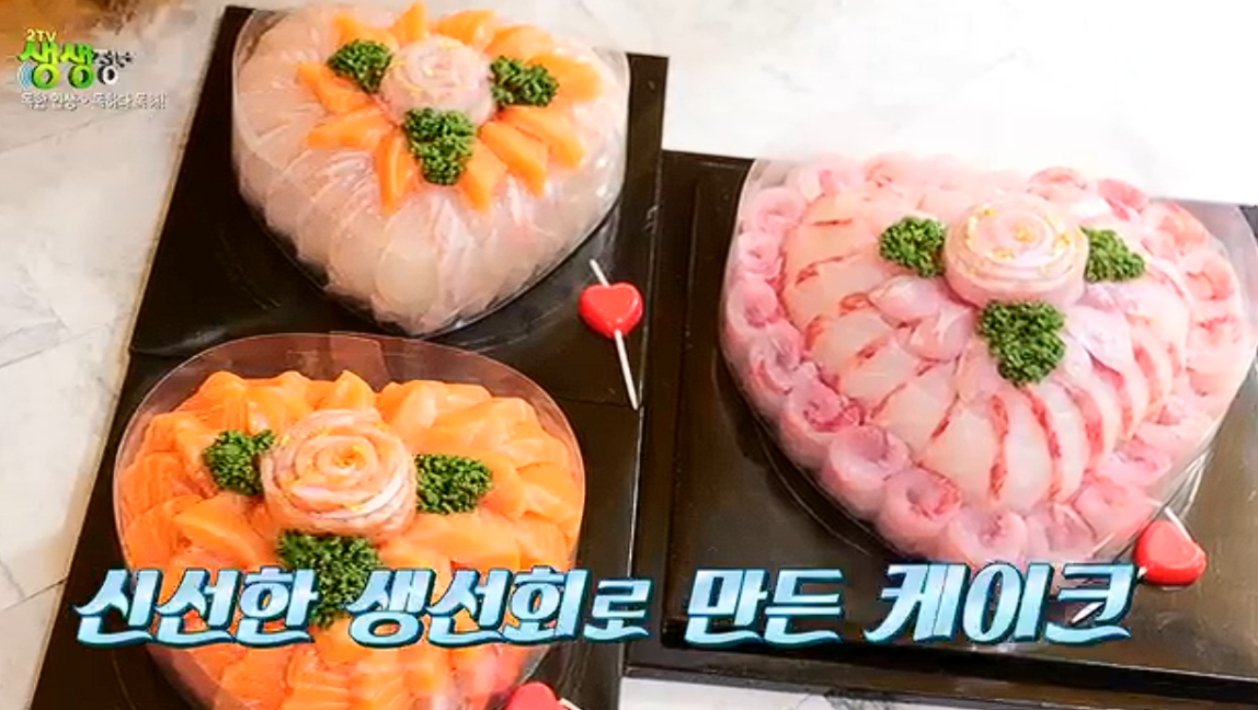 생생정보 2458회 맛집 총정리|만순 할매 돼지주물럭 & 회케이크