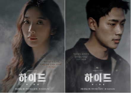 [하이드] 드라마 등장인물 정보