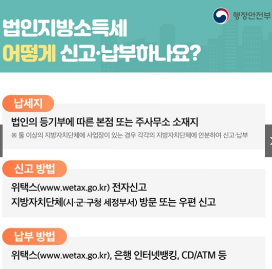 납부방법