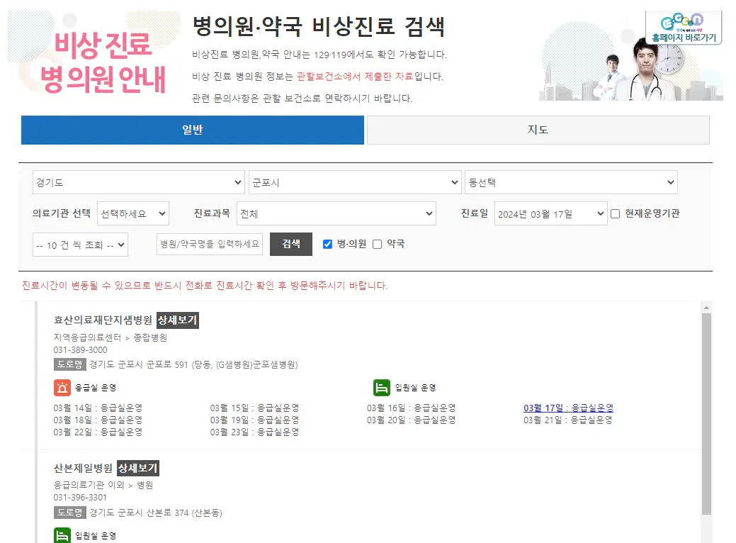 EGN-병원찾기-웹사이트