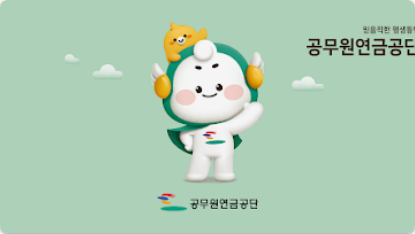 공무원연금 수급자도 기초연금 받을 수 있을까? 2025년 핵심 정보 총정리, 공무원 연금수급자 기초연금