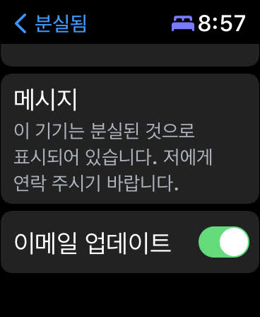 아이폰 분실모드 설정 #6