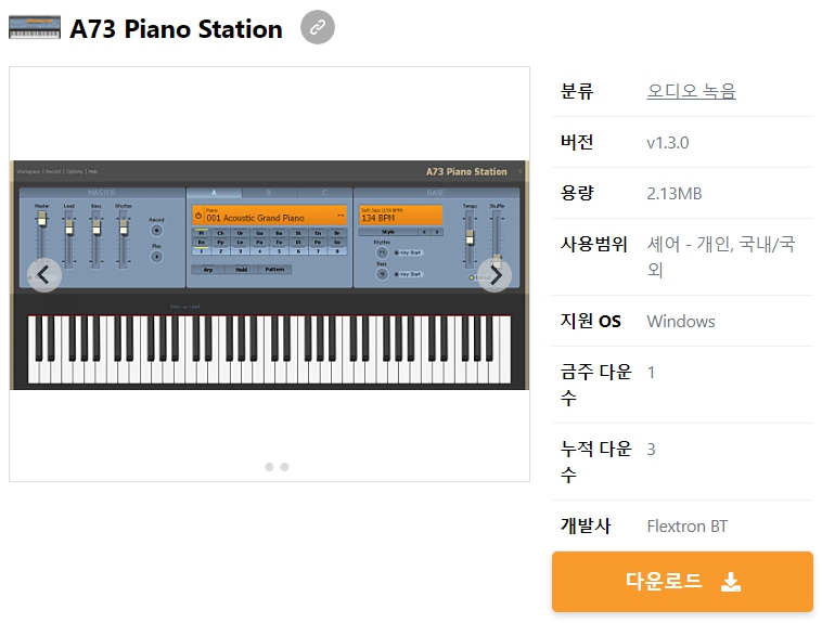 A73-Piano-Station
