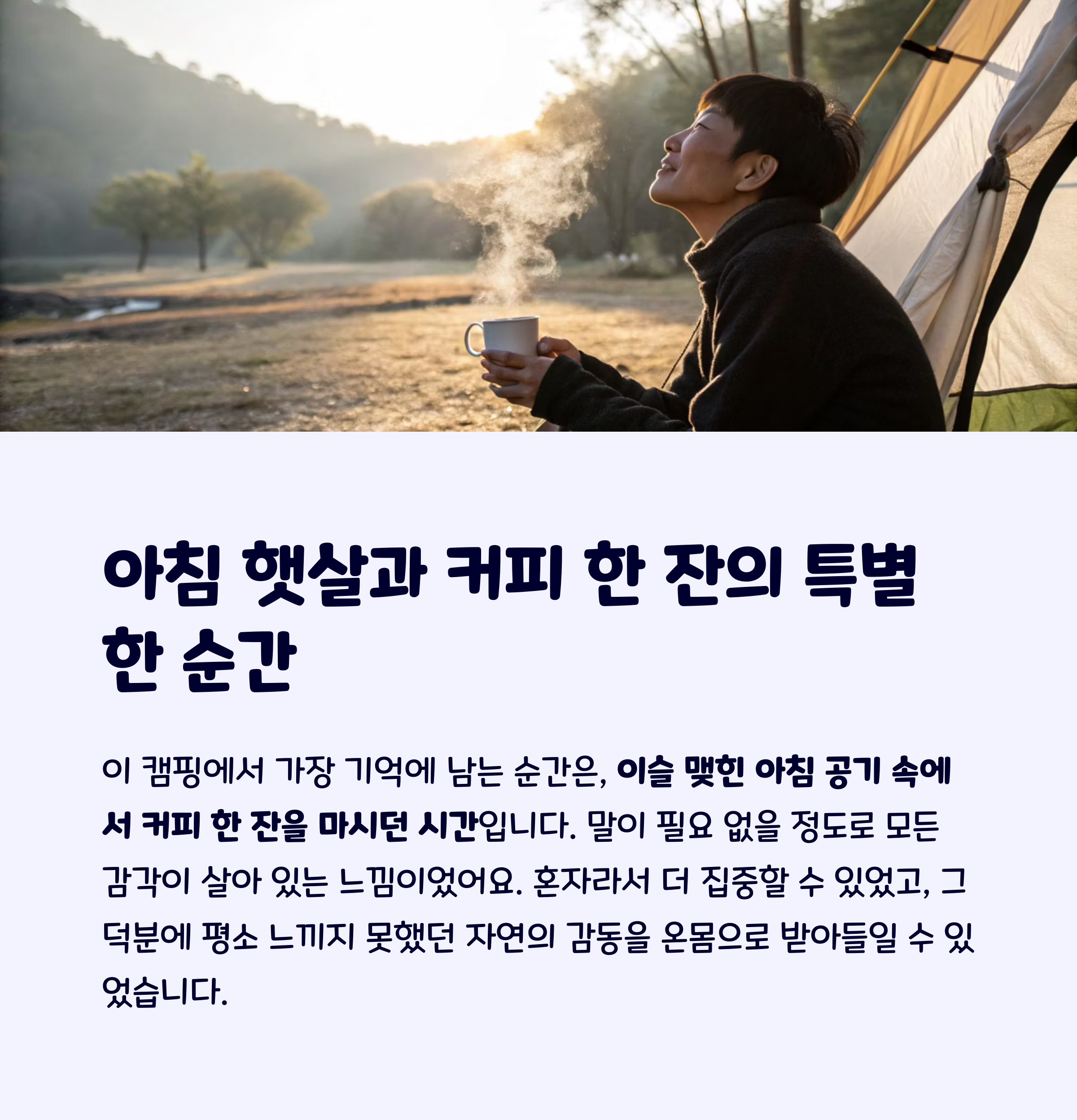 자연여행