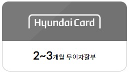 현대카드