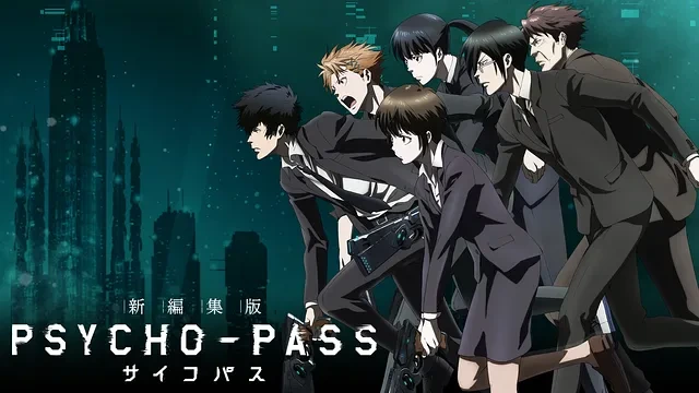 PSYCHO-PASS 시빌라 시스템 분석 (AI 통제, 윤리, 사회적 영향)