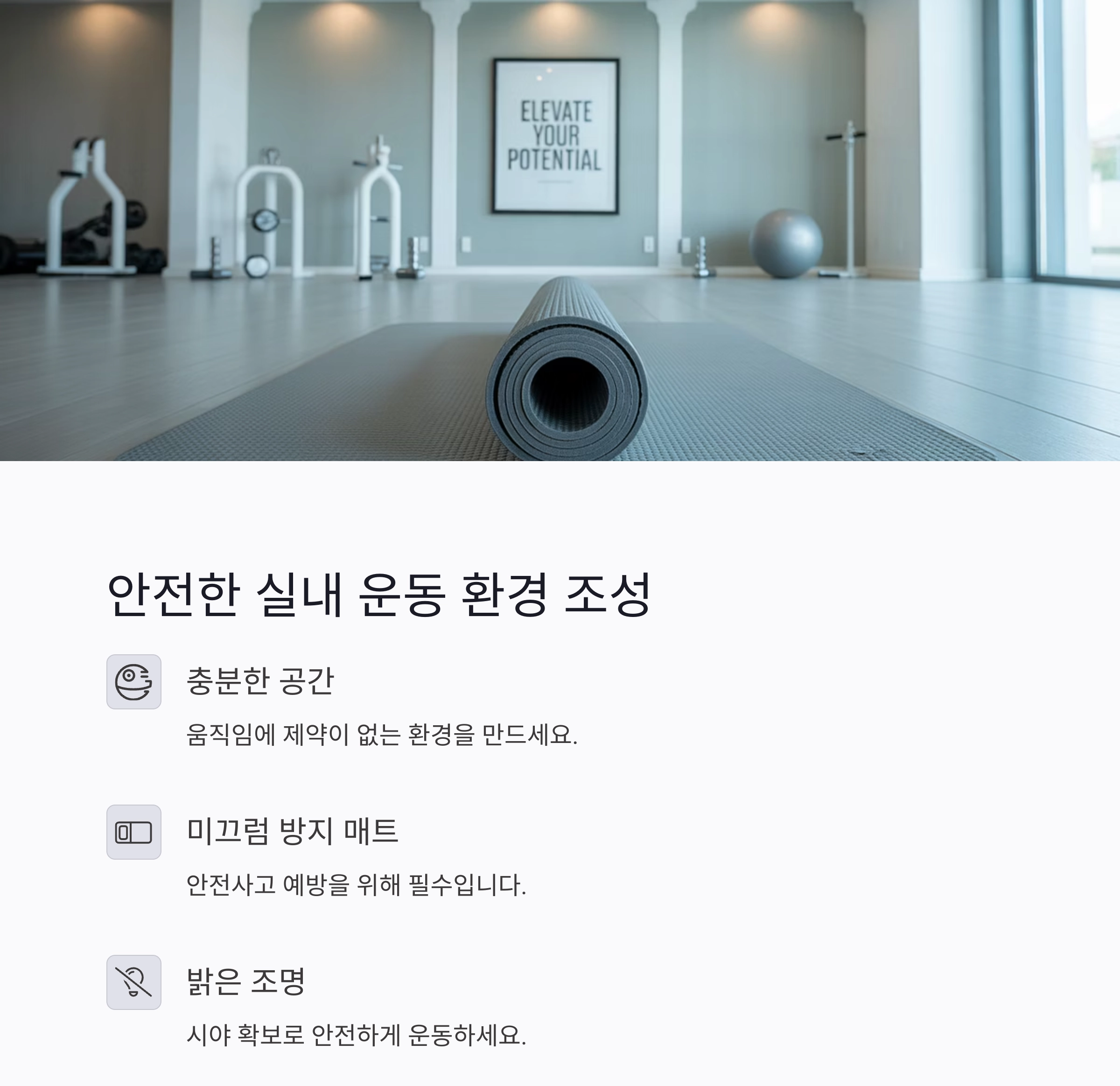 집에서 쉽게 시작하는 골다공증 예방 운동 루틴