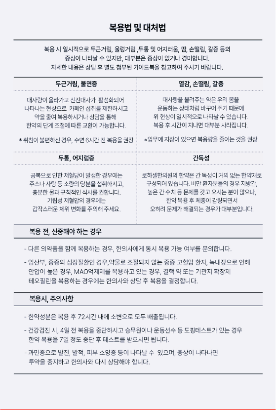 극단적인 체중관리보다는 건강한 다이어트