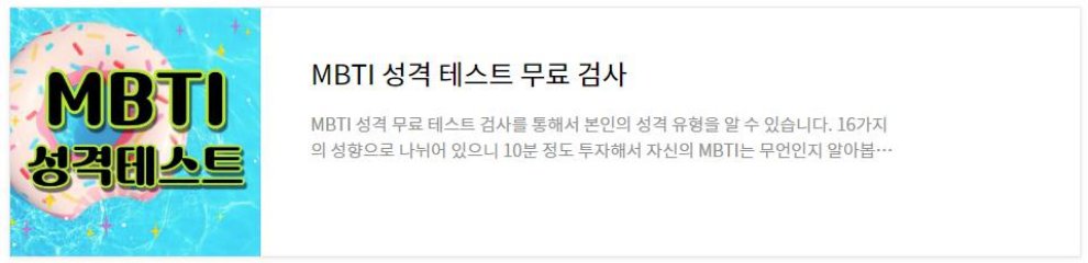 테스트잇 프로필 연애 테스트