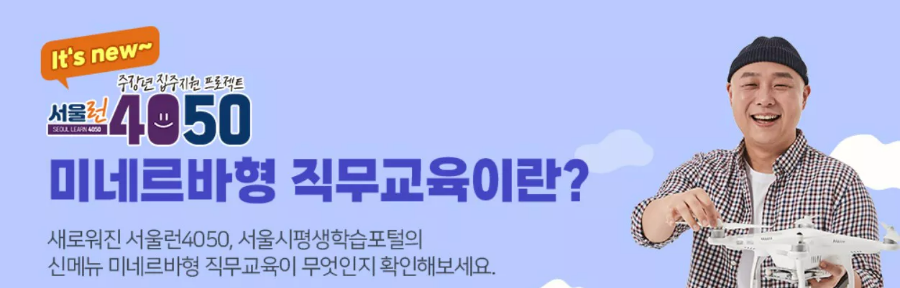 서울시 평생학습포털