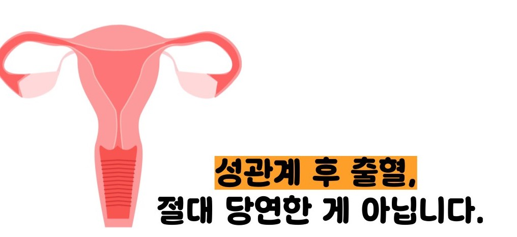 자궁경부암 증상