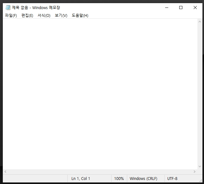 윈도우 메모장 단축키 바로 열기