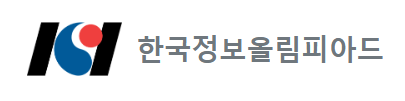 2025년 코딩시험 일정, 접수 안내