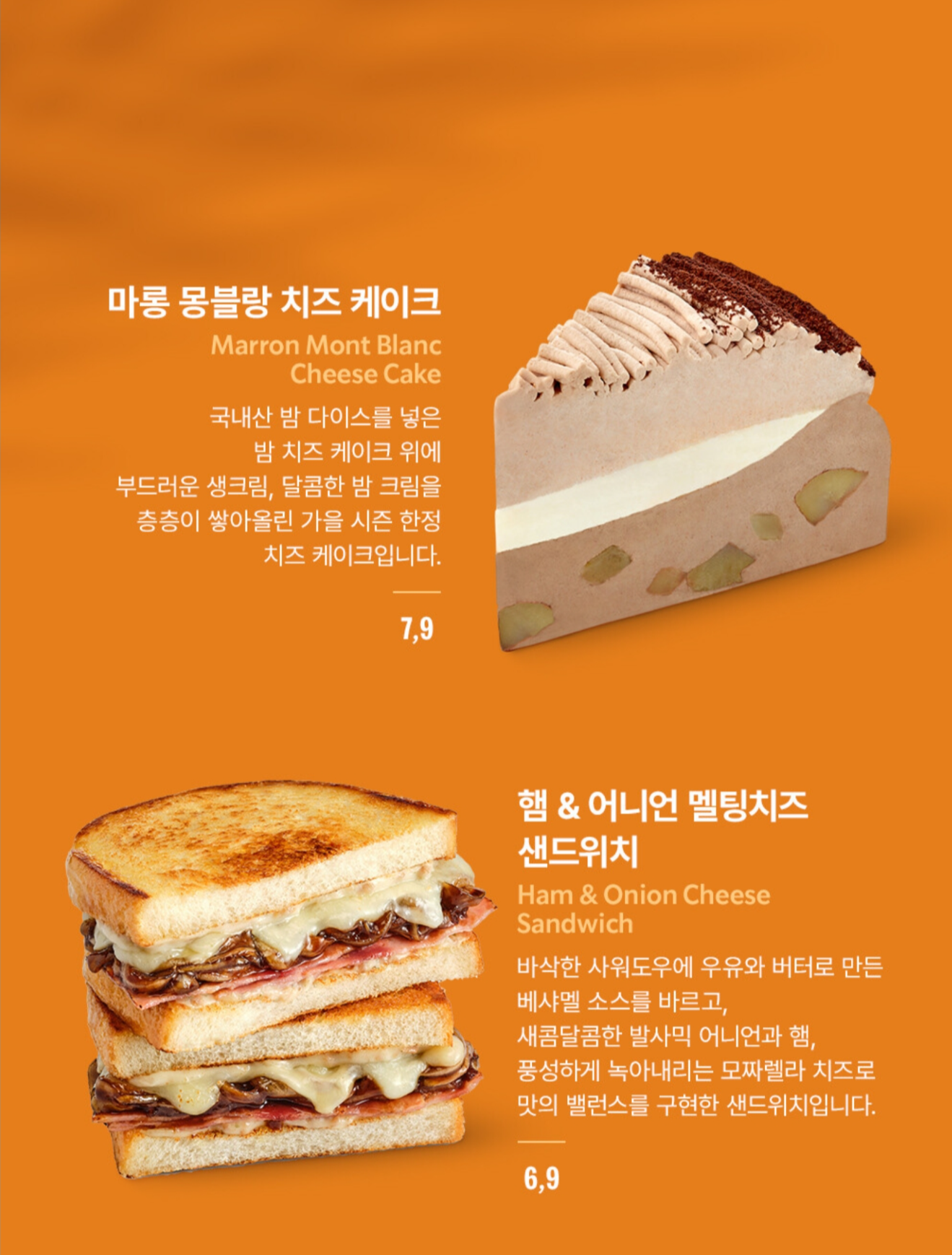 스타벅스마롱몽블랑치즈케이크